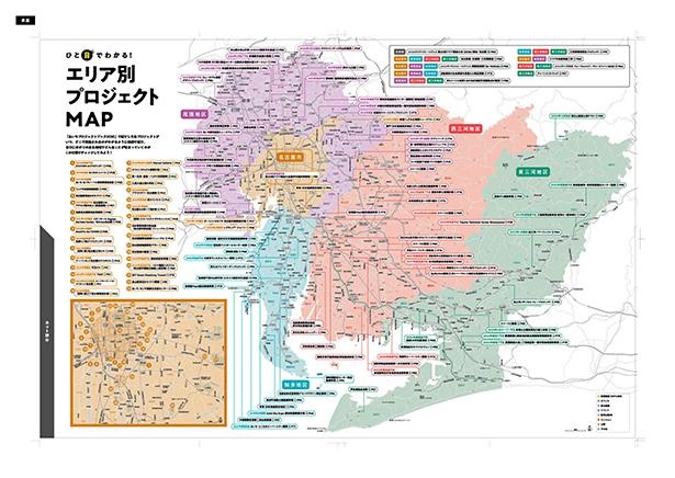 愛知県の全体マップに、本冊子で紹介したプロジェクトが落とし込まれている。「このエリアでこんなことが⁉」という発見があり楽しい