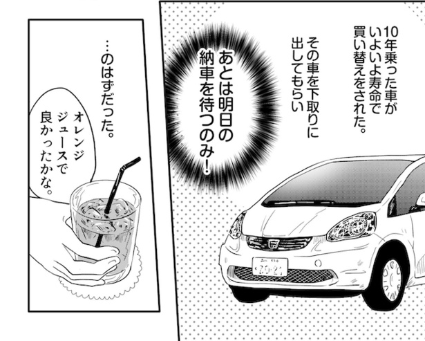 画像305 / 319＞【みこまるさんまとめ漫画】「お宅の夫をもらえません