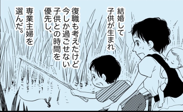 専業主婦って働いてないの？(2)