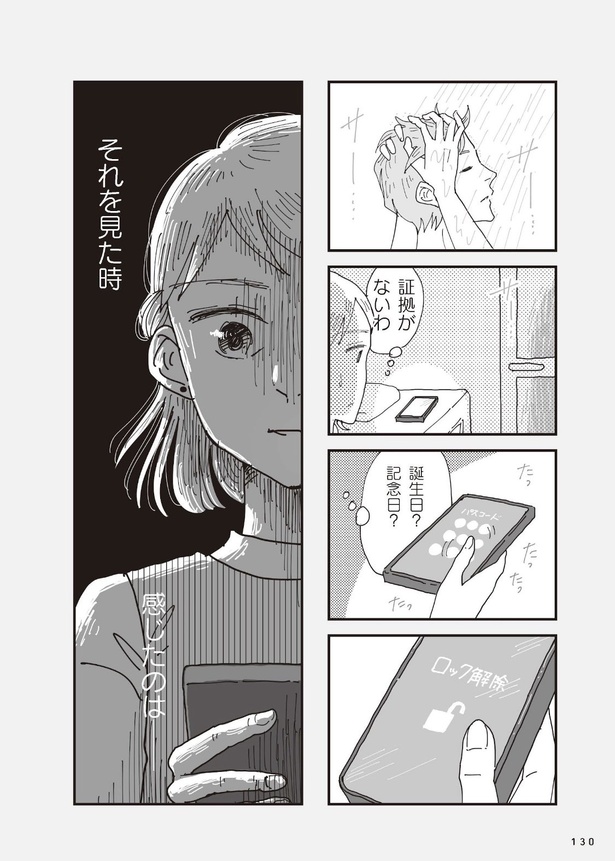 画像92 / 319＞【みこまるさんまとめ漫画】「お宅の夫をもらえませんか