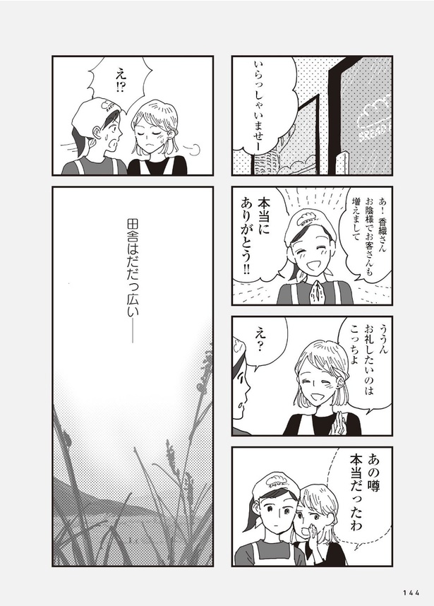 お宅の夫をもらえませんか？49