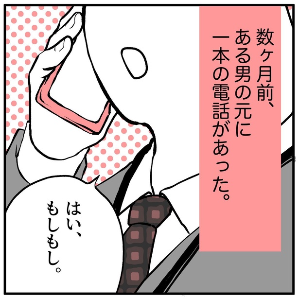 息子を騙る輩に喝！1