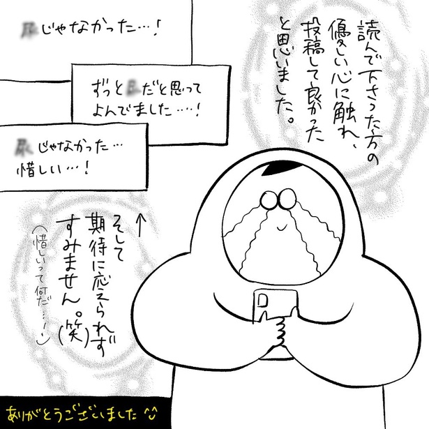 ホットレモンドリンクの苦過ぎる思い出・感想編(8)