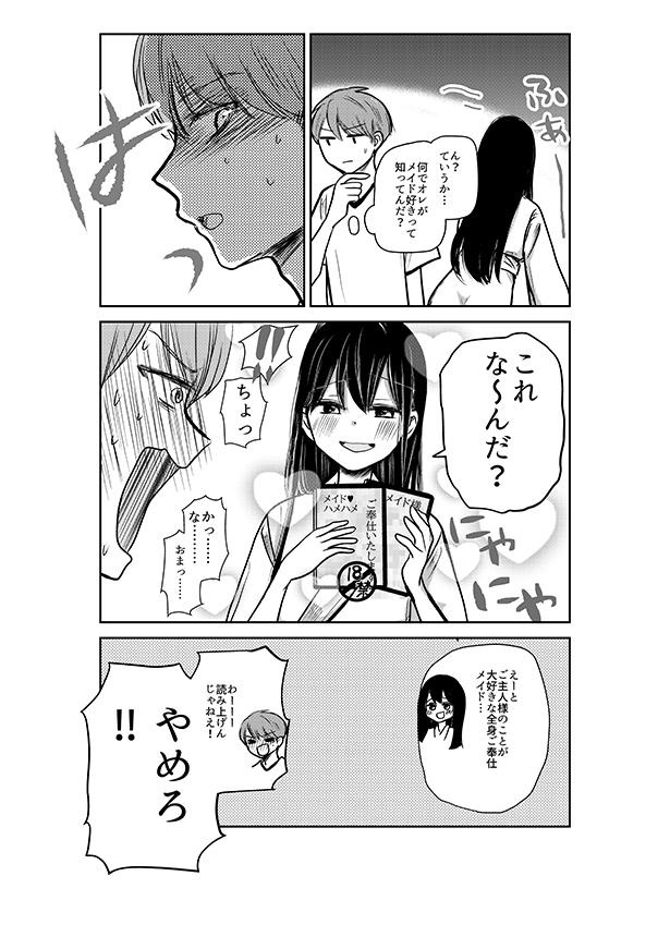 画像8 広間月下さん漫画まとめ うざ絡み幽霊ちゃん うちの生徒会長を したい 収録 ウォーカープラス