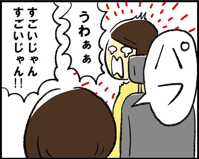 #4　【漫画】2歳11カ月、やっと出た初めての言葉！発達障がいの息子の成長に「報われた」と母は涙／自閉症育児奮闘記