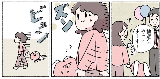 第6話「断るのが苦手！」P1-2