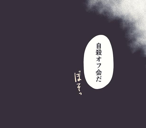 心霊スポットに行ってはならぬ理由(30/31)