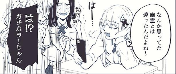 心霊体験よりも恐怖だったというオチ(31/31)終