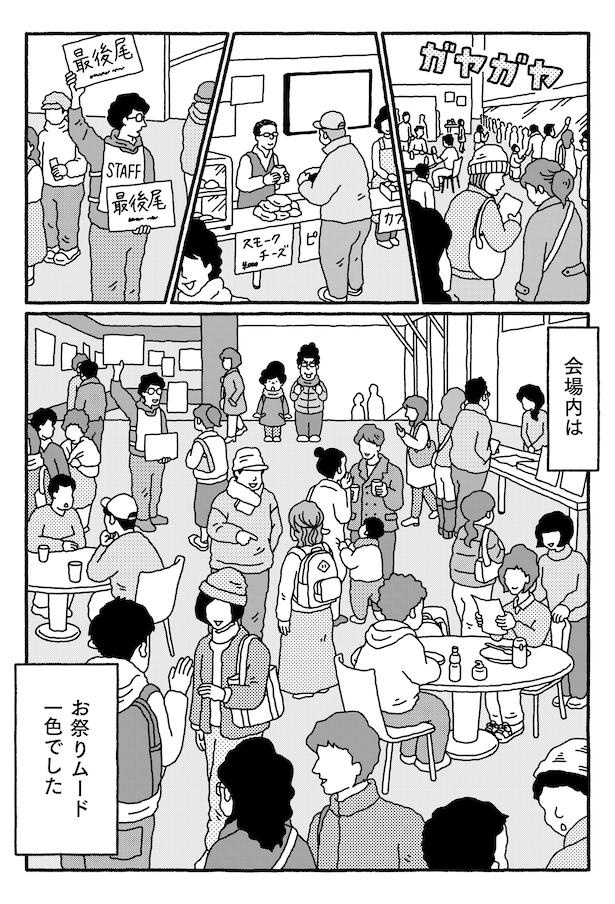 第6話P3