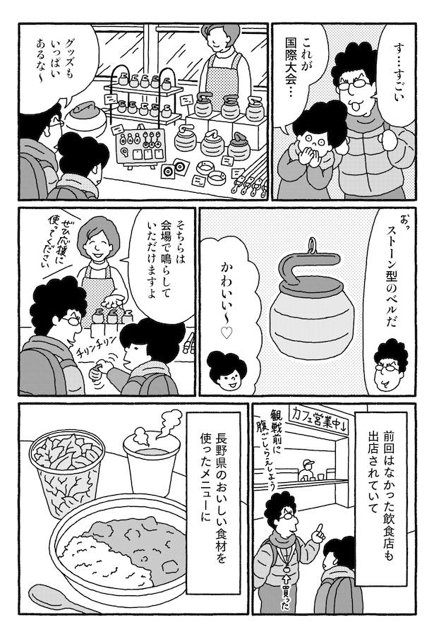 第6話P4