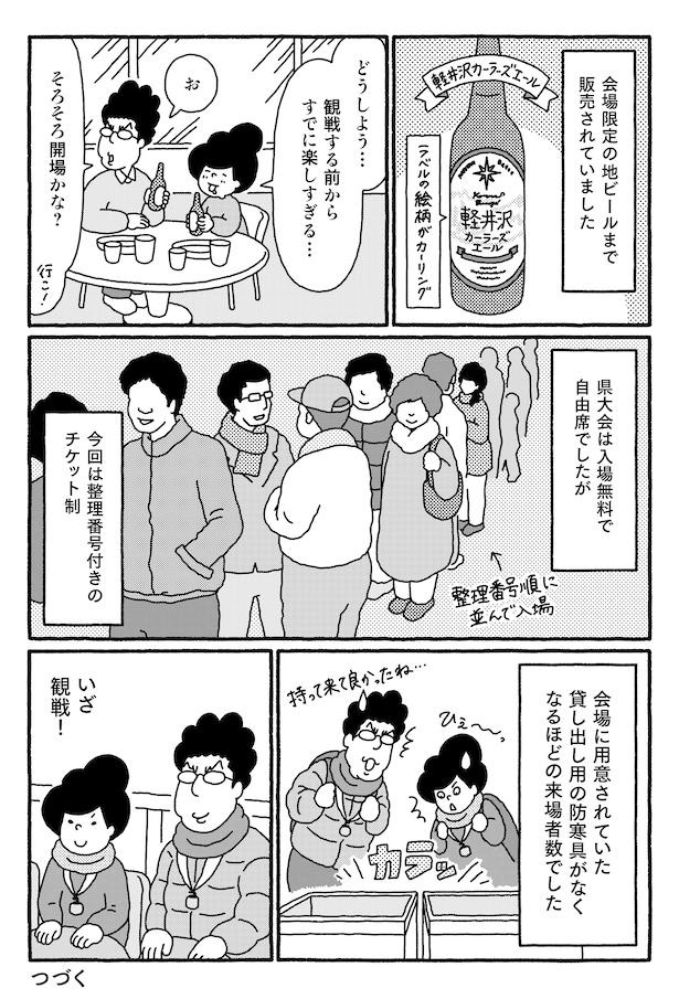 第6話P5
