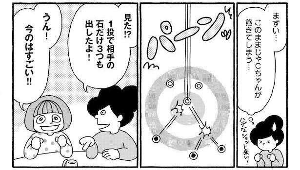 第7話P1-2