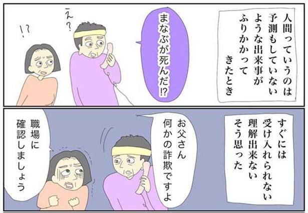 「兄が亡くなったこと」より
