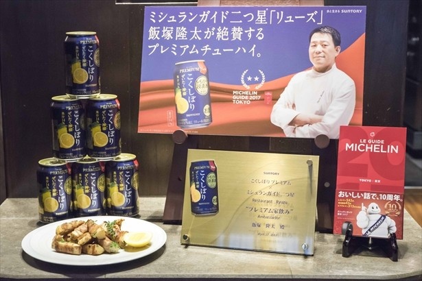 プレミアムな家飲みが楽しめる飯塚シェフ考案のレシピは特設サイト上にて公開