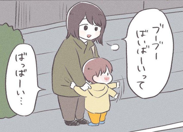 えぴこさんに抱きついて車に手を振る息子