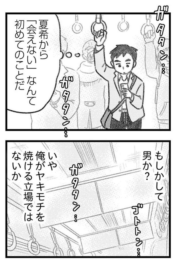 【漫画】本編を読む