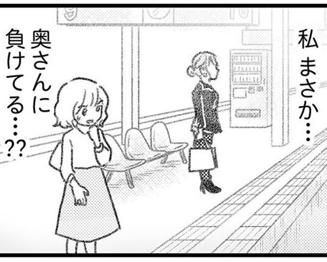 漫画】気がつけば地獄｜ウォーカープラス