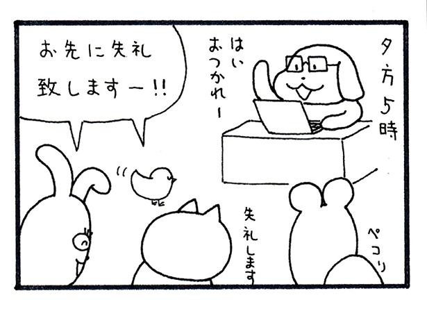 漫画 昔は徹夜して 定時とは羨ましい 残業自慢するドヤ顔上司の対処法は 出た 何だか笑える の声 ウォーカープラス