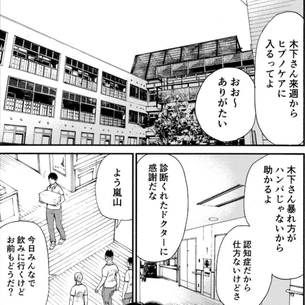 ヒプノリウム(4)
