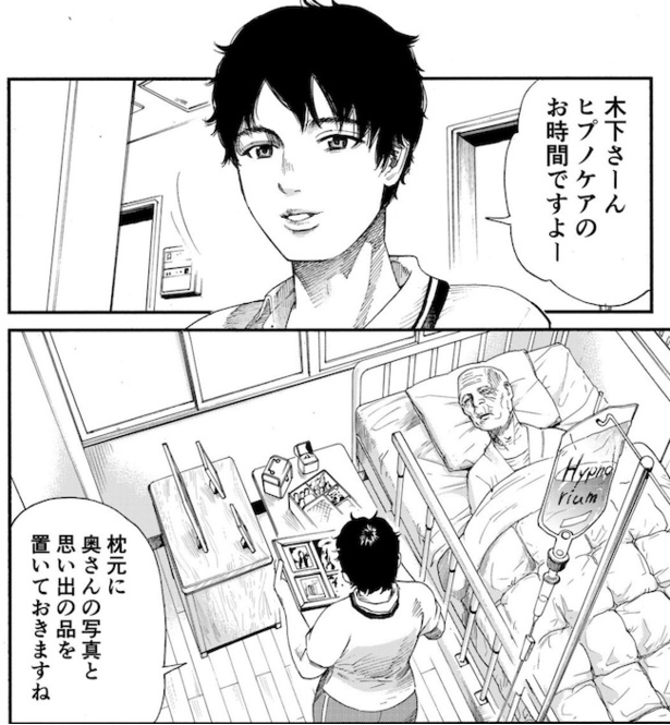 漫画 夢が叶う もしかして両思い ラストが こわおも 彼女の笑顔を永遠に閉じ込め いつまでも幸せ でいたい男の結末は ウォーカープラス