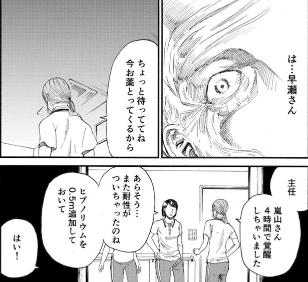 画像56 60 漫画 夢が叶う もしかして両思い ラストが こわおも 彼女の笑顔を永遠に閉じ込め いつまでも幸せ でいたい男の結末 は ウォーカープラス