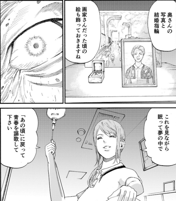 画像59 60 漫画 夢が叶う もしかして両思い ラストが こわおも 彼女の笑顔を永遠に閉じ込め いつまでも幸せ でいたい男の結末 は ウォーカープラス