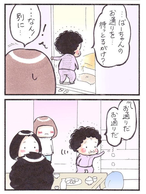 お通り2P