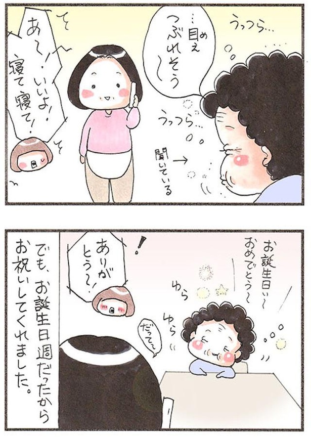 お眠み2P