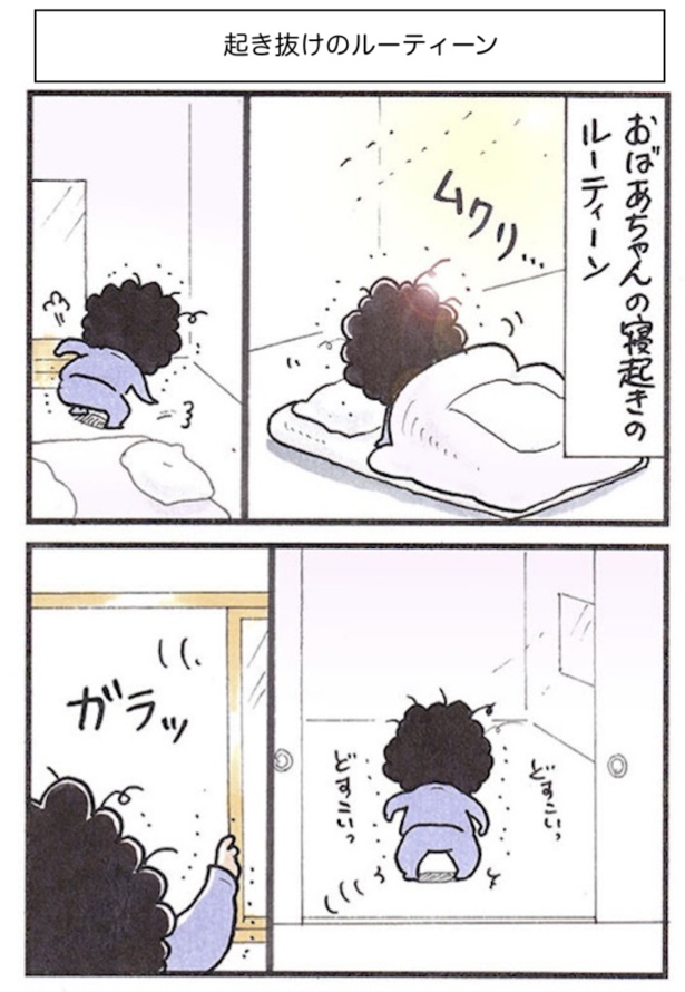 起き抜けのルーティン(1)