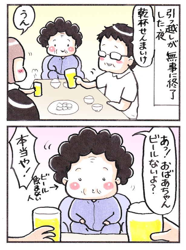 エア乾杯(1)