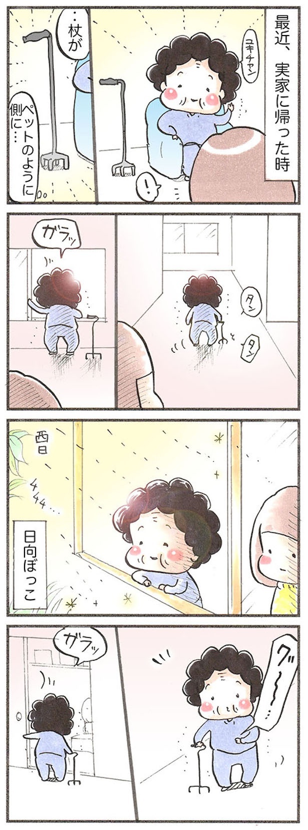 最近のおばあちゃん(4)