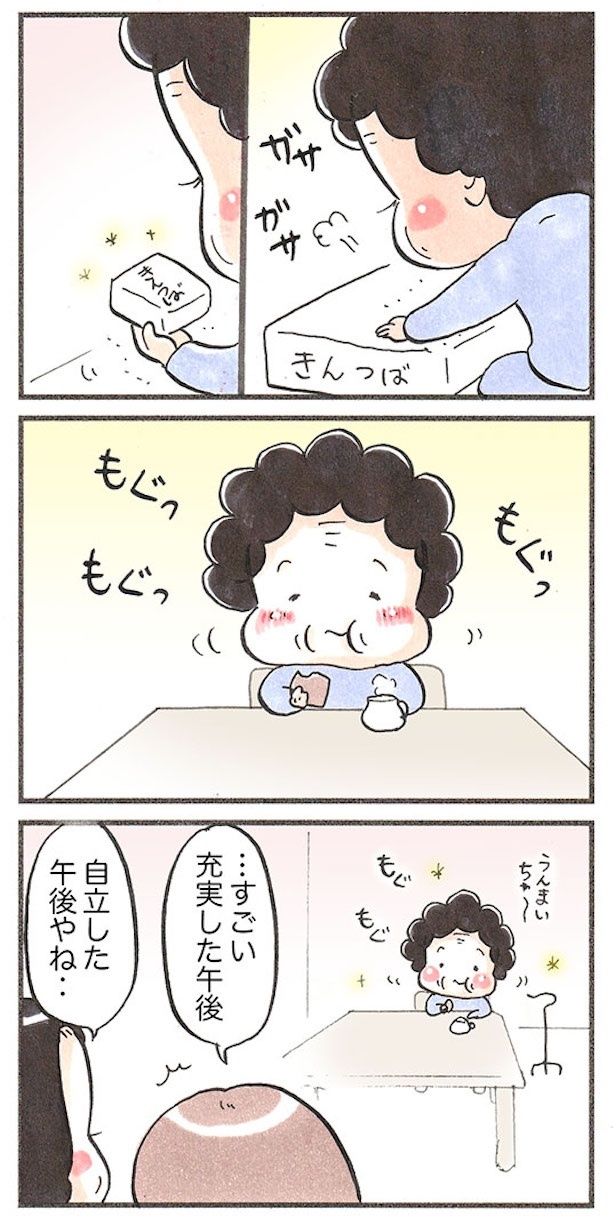 最近のおばあちゃん(5)