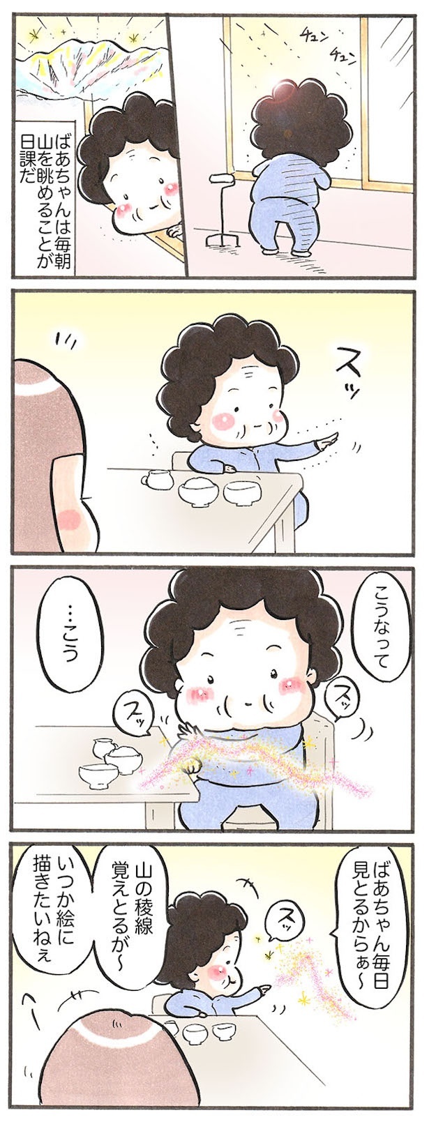 「美しい夢たち」1