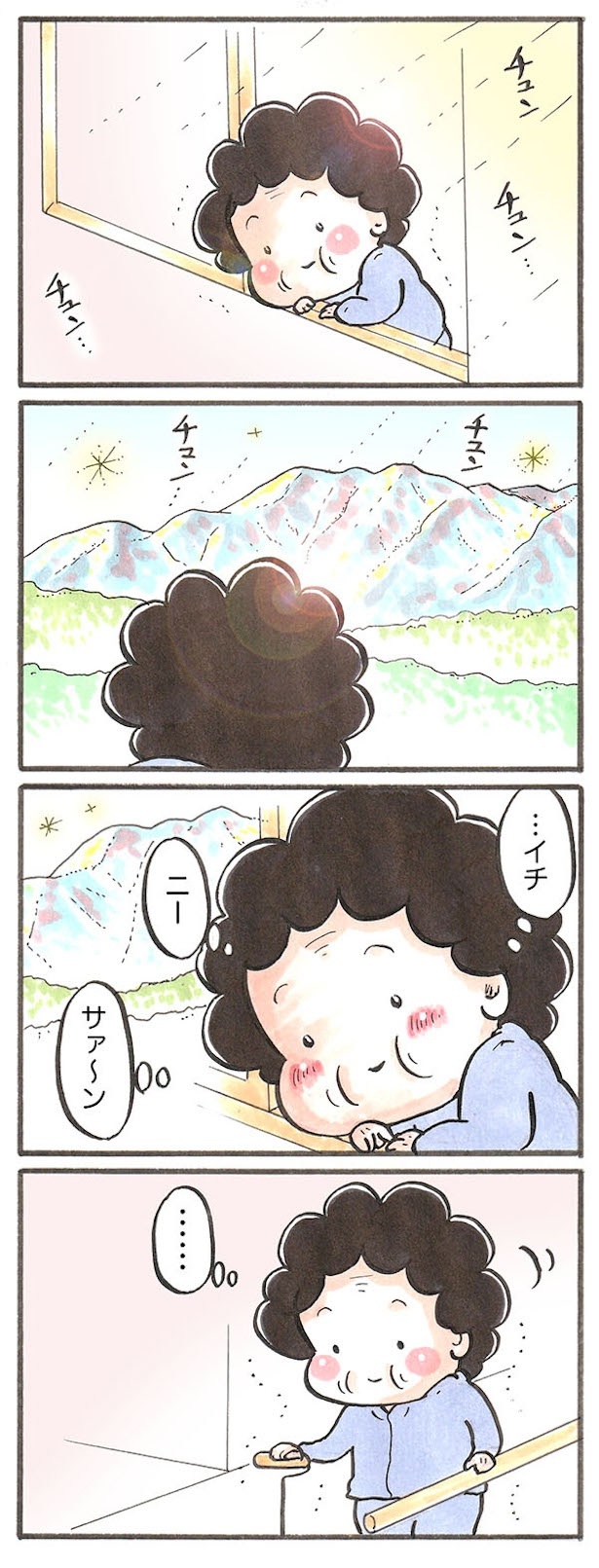 毛勝三山(けかちさんざん)(1)