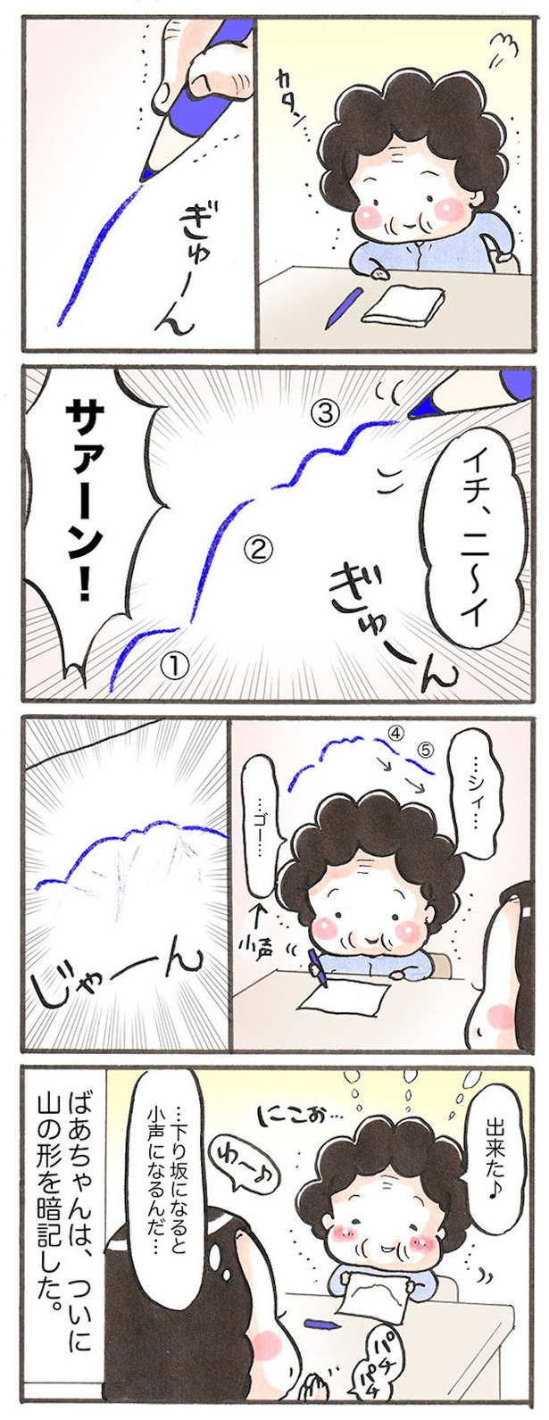 毛勝三山(けかちさんざん)(2)