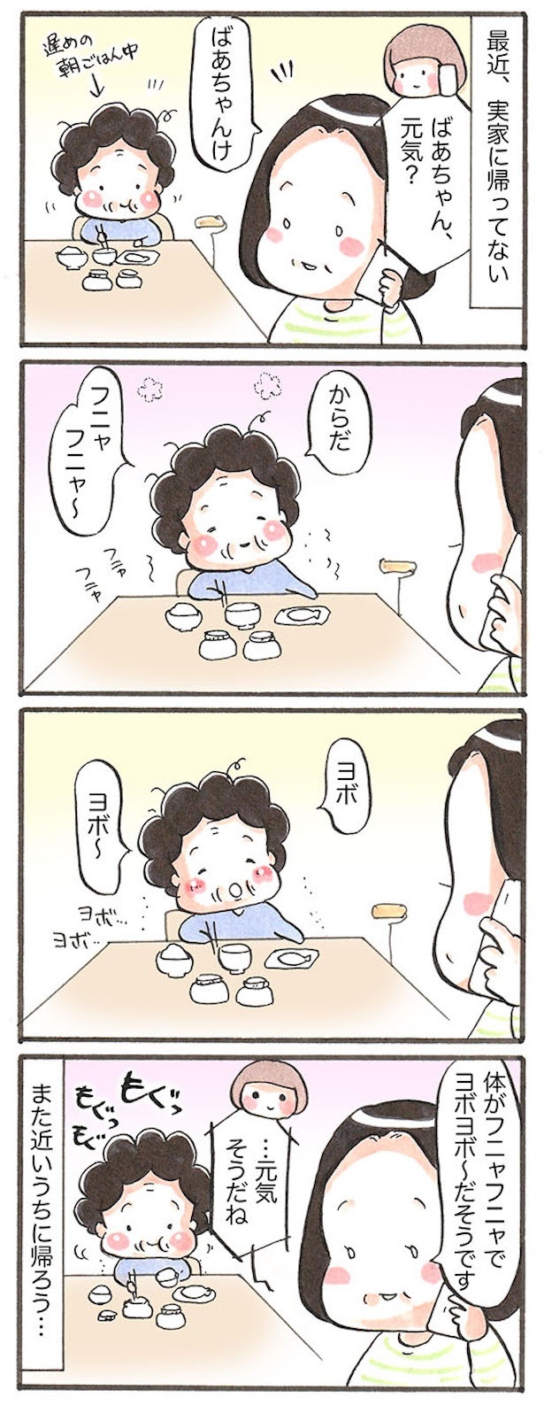 天高く馬肥ゆる秋3
