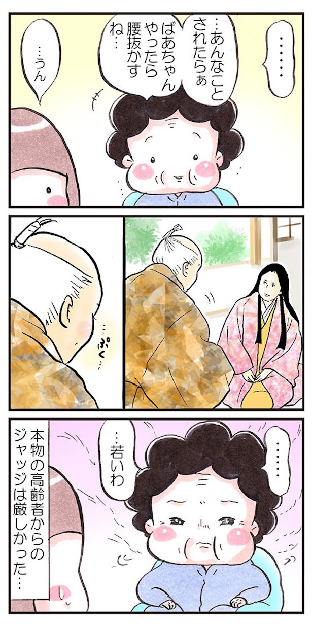 日曜日の夜のおばあちゃん2