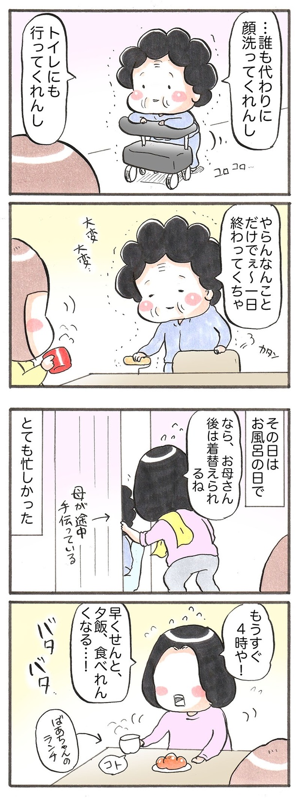 Day busy today(1)