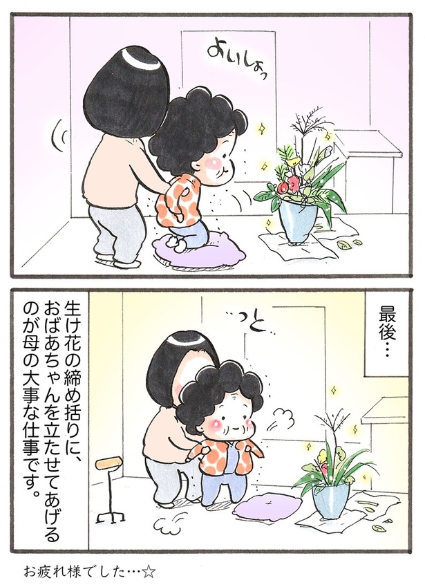 お正月も15日が過ぎ…(2)