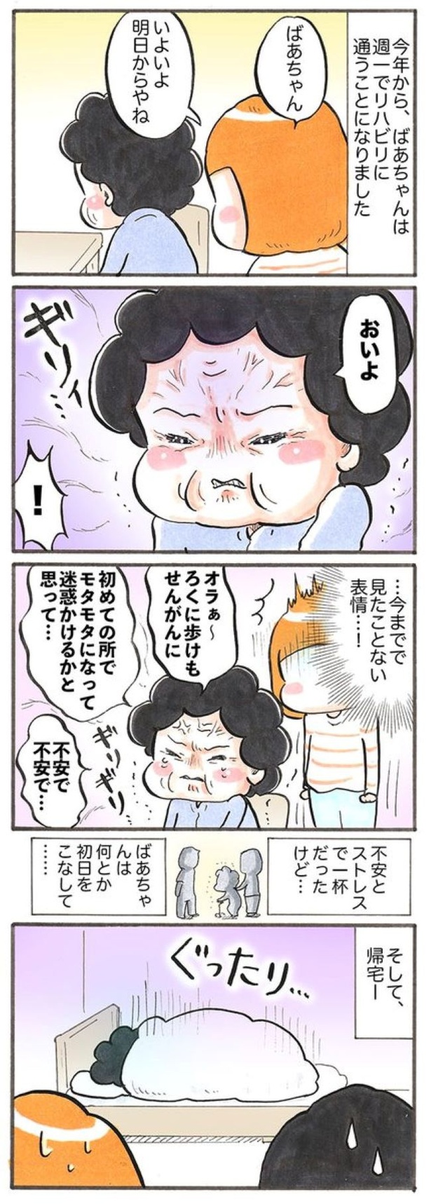 やすこ様確認用ページ 煩わしい