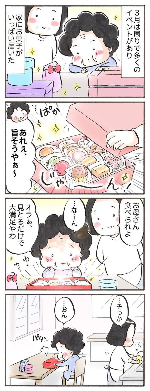 おばあちゃんとお菓子01