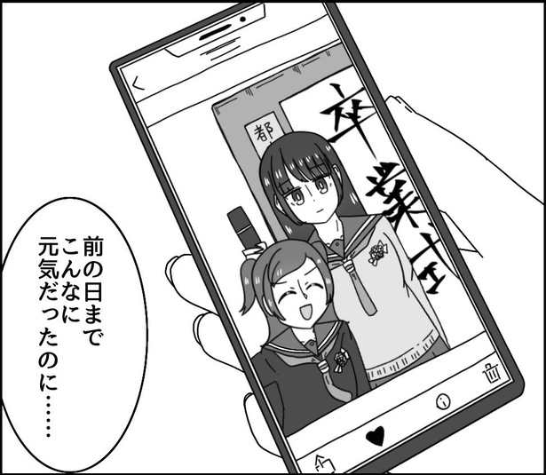 昨日死んだ女の子の話(1)