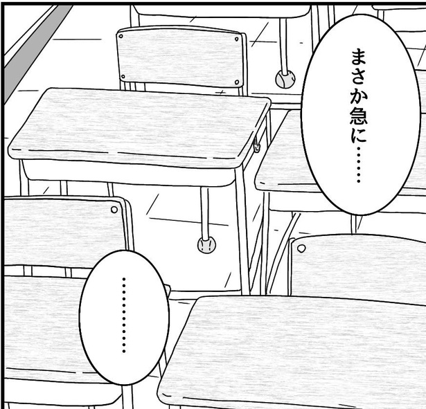 昨日死んだ女の子の話(2)