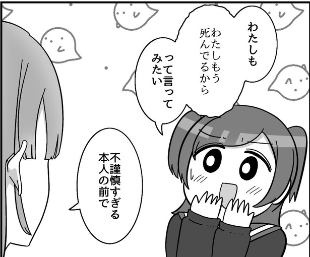 昨日死んだ女の子の話(5)