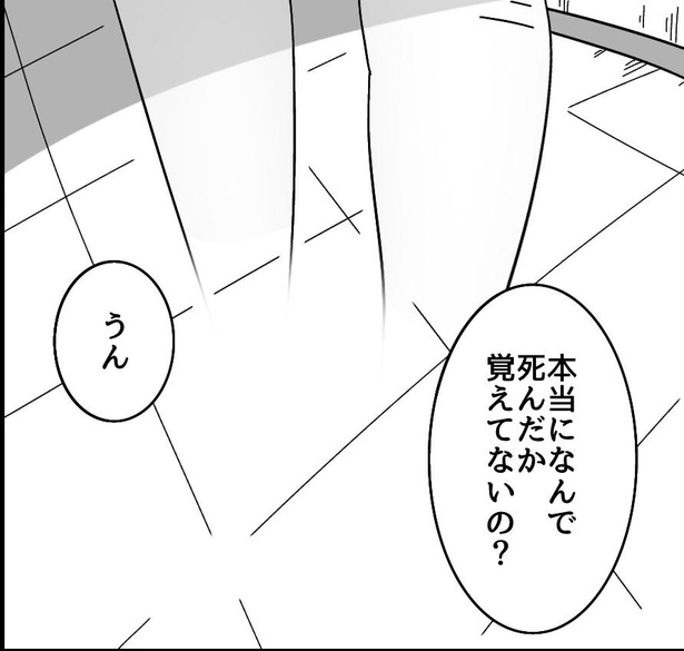 昨日死んだ女の子の話(6)
