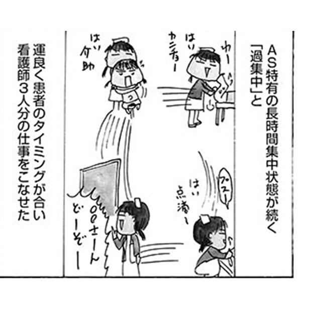 漫画 先生 沖田さんがいません アスペルガーの私が初出勤でとった驚きの行動とは 毎日やらかしてます 1 3 ウォーカープラス