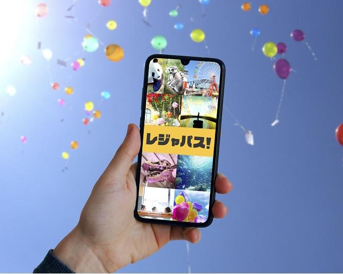 全国80以上の施設で遊び放題のサブスクアプリ「レジャパス！」がコロナ禍の大学生を全力応援！