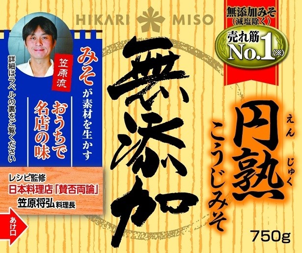 【写真を見る】「無添加 円熟こうじみそ」の限定パッケージ