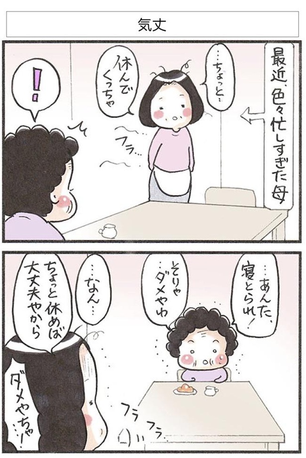 気丈1