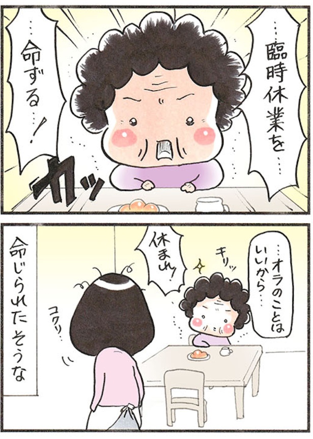 気丈2